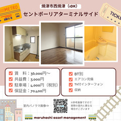 🌈西焼津駅徒歩1分☆🌈　仲介手数料無料！！初月家賃１ヶ月無料！！...