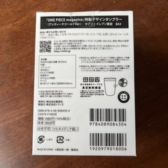 セブンイレブン限定　ワンピースタンブラーの画像