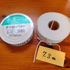 ナイロンベルト