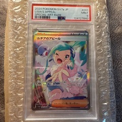【PSA9】 ルチアのアピール SAR SV7a 楽園ドラゴーナ