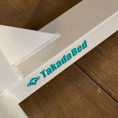 高田ベッド ラウンドチェアー クイックマッサージ マッサージベッド エステ 医療 整体 施術用ベッドの画像