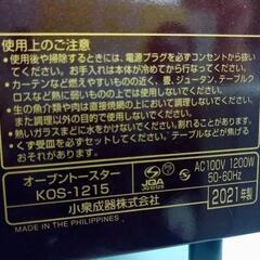 オーブントースターの画像