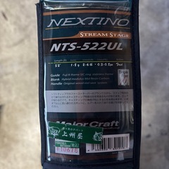 メジャークラフト　ネクスティーノ　渓流竿　ルアーロッドの画像