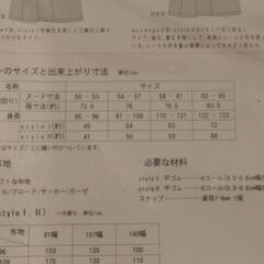 パターン　型紙　子ども　キッズ　パターン研究所　 型紙パターン　ワンピース　チュニックの画像