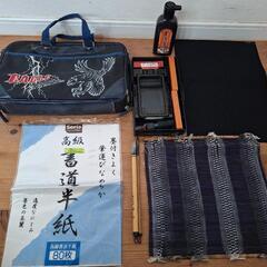 習字道具