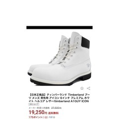ティンバーランド　ブーツ　未使用