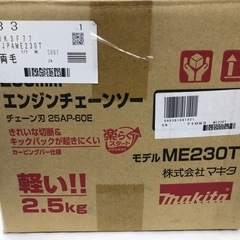 未使用　ｴﾝｼﾞﾝﾁｪﾝｿｰ250㎜(makita)の画像