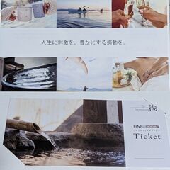 Invitation 湯 〜全国の温泉宿カタログギフト〜定価￥2...