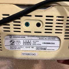 CDプレーヤー　カセットプレーヤー　ラジオの画像