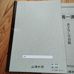 滴一滴 書き写し学習帳 5冊の画像