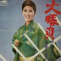 0218-056 水前寺清子EPレコード