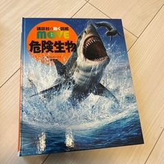 学研図鑑