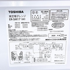 ❤️東芝　電子レンジ　2020年製 レンジ　の画像