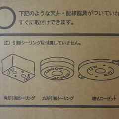 ★新品未開封★瀧住電機・蛍光灯・シーリングライト・１台★の画像