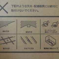 ★新品未開封★瀧住電機・蛍光灯・シーリングライト・１台★の画像
