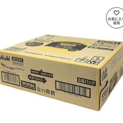ワンダ　金の微糖　缶コーヒーの画像
