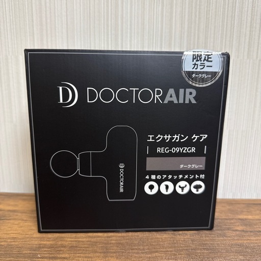 ドクターエアー　エクサガン未使用