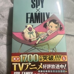 スパイファミリー　SPY FAMILY コミック　漫画