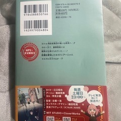 スパイファミリー　SPY FAMILY コミック　漫画の画像