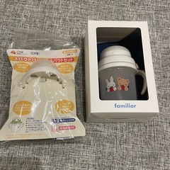 familiar ファミリア　ストローマグ　スパウトマグ　スパウ...