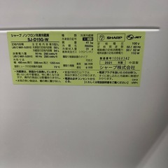 【2021年製】シャープ　冷蔵庫　SJ-D15G-W 152Lの画像