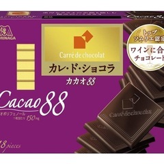 カレドショコラ88とマカデミアナッツ探してます。