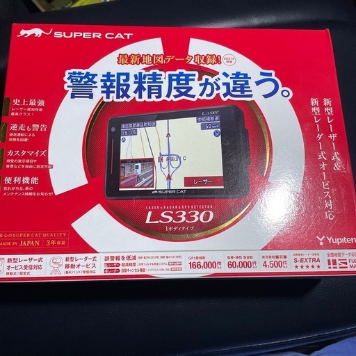ユピテル　スーパーキャット　LS330 レーダー探知機　他サイトでも出しているので早い者勝ちです。