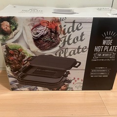 【値下げ】山善2枚組ワイドホットプレート