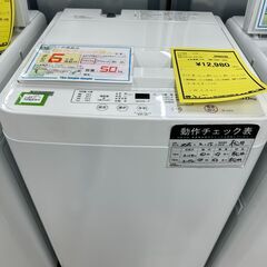 【ジモティ新入荷情報!!】洗濯機　ヤマダ　YWM-T50H1　2...