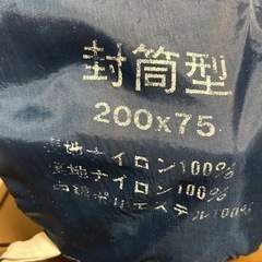 寝袋　シェラフの画像