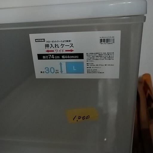 収納ケース