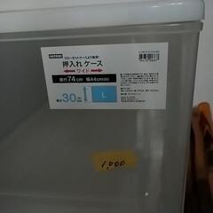 収納ケース