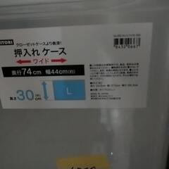 収納ケースの画像