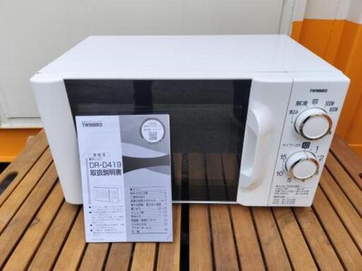 ◆受付終了◆2021年製◆ツインバード 17L電子レンジ「西日本専用(60Hz)」DR-D419 ハイパワー700W