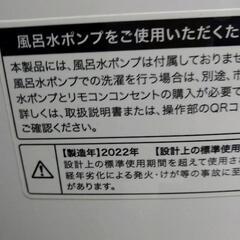 洗濯機の画像