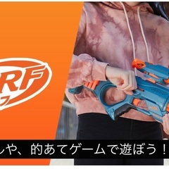 気軽にできるサバゲー【🔰初心者 歓迎】【🐣お子様 歓迎】【🤕痛くない！】 - 八千代市
