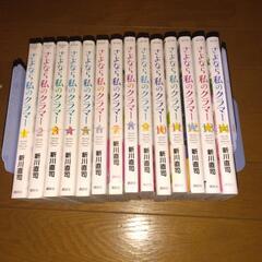 さよなら私のクラマー　全巻セット