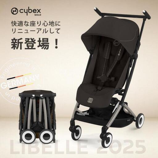 【新品・未使用】サイベックス　リベル　2025年モデル