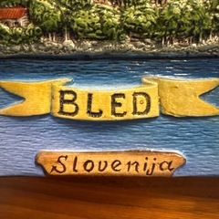 Bled Slovenia 立体陶器オブジェの画像