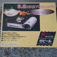 カセットコンロ
