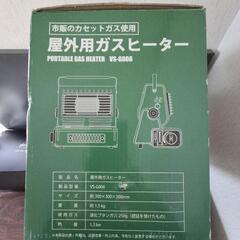 屋外用ガスヒーターの画像