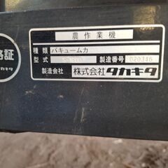 バキュームカー S-1800 タカキタの画像