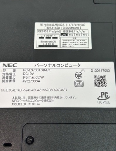 NEC定番ノートCeleron 最新Windows11 メモリ4GB 高速SSD120GB NEC定番