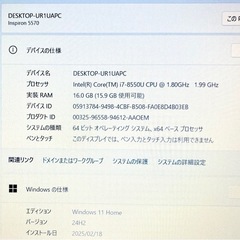 DELL ゴールド 美品 高年式 高性能 ノートPC Corei7第8世代 32GB 1000GB SSD 1000GB HDD 合計2000GB オフィスの画像