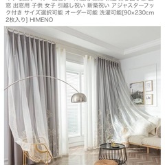 美品カーテン グレー① 