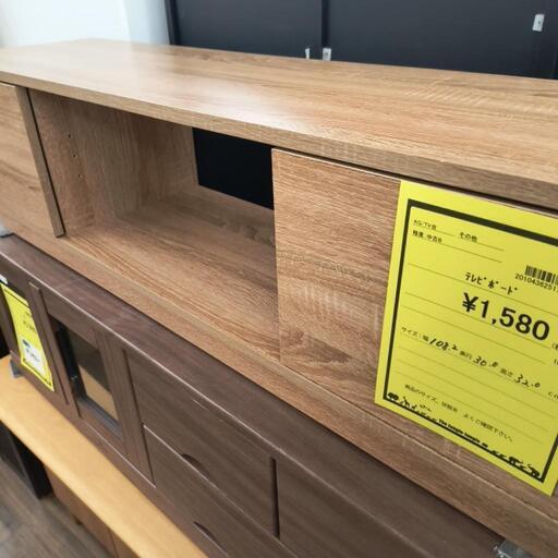 【ジモティー割あり】テレビボード