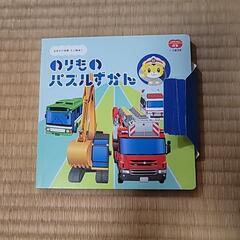 のりものずかん