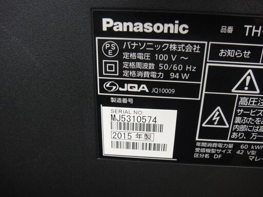 41/702 パナソニック ４２型テレビ 2015年製 TH-42C300【モノ市場安城店】