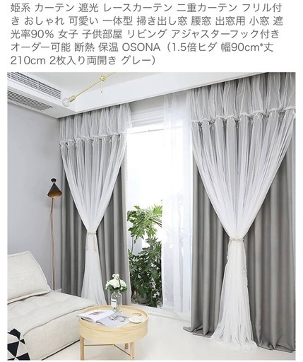 美品カーテン グレー②