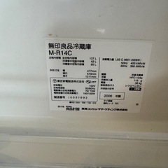 無印良品 バーハンドル冷蔵庫 M-R14C 137L (ミヤトシ) 長尾のキッチン